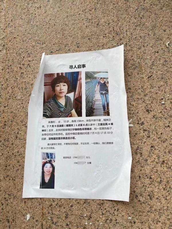 杭州女子深夜失踪最新,杭州女子深夜失踪最新，巷弄深处的神秘小店