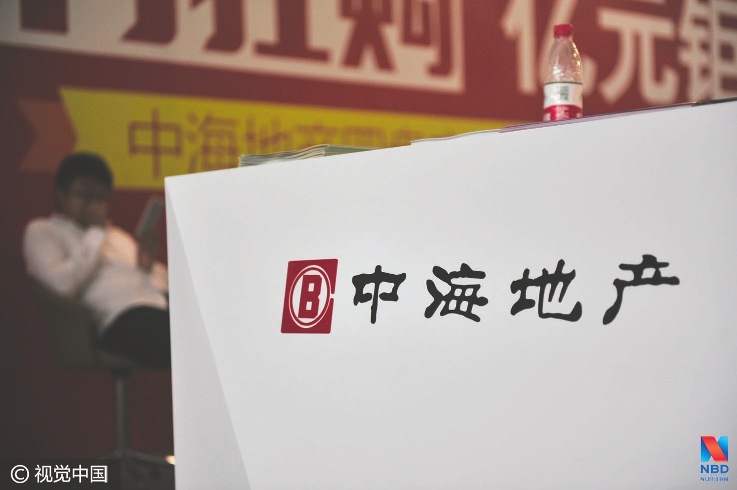 中海地产最新发展状况概述