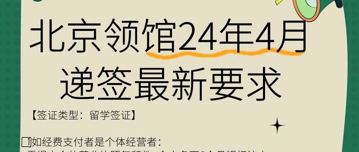 最新领馆送签政策深度解读与观点阐述