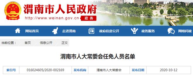 临渭最新任命，变化中的力量，自信与成就感的源泉