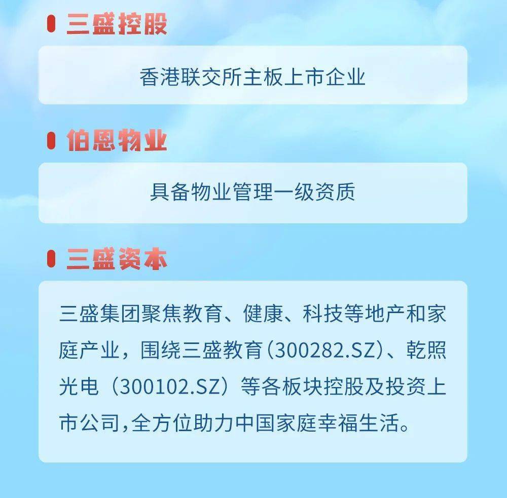 三盛最新科技动态，引领未来潮流的高科技产品重塑生活