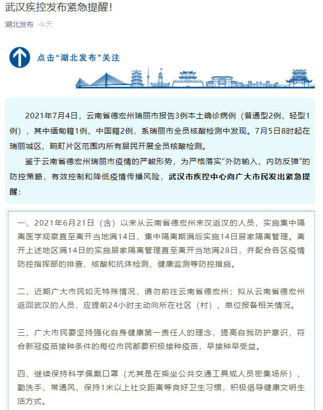 武汉疾控最新通告详解，遵循步骤指南，了解并行动！