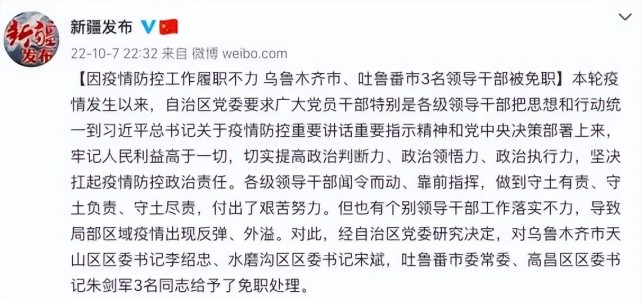 新疆疫情最新干部的日常与温情瞬间