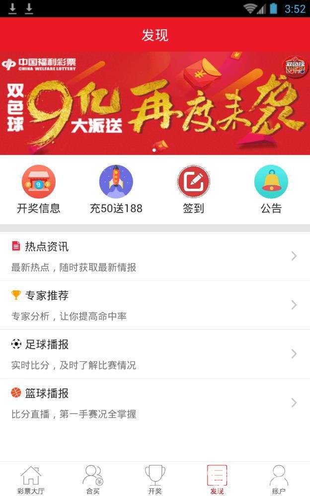 买彩票最新版,买彩票最新版，探索彩票的新时代魅力