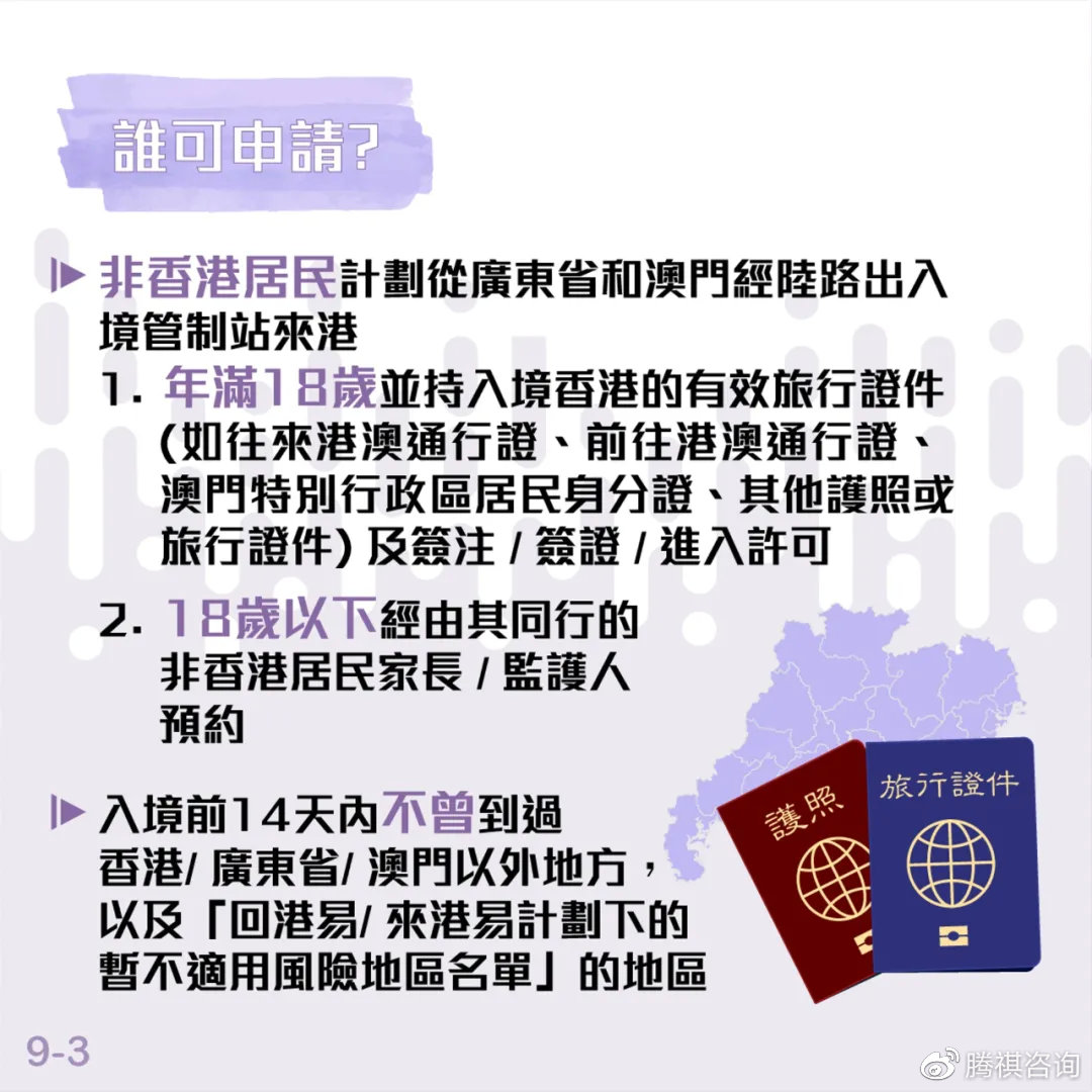 最新港人入境政策下的独特风情与美食宝藏探索