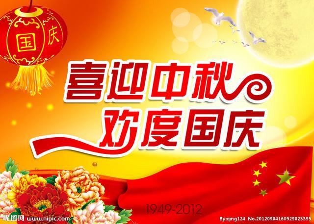 双节祝福诗词，勤学力行，笑迎变化，自信铸就辉煌