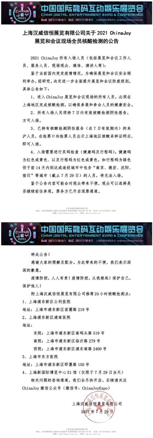 国闪最新的疫情,国闪最新疫情科技产品，引领未来，重塑生活