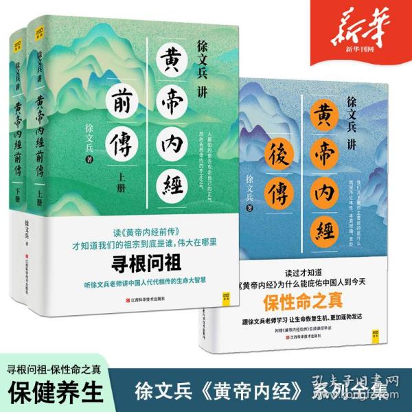 徐文兵最新书，深度探索中医文化，广度涵盖医学领域