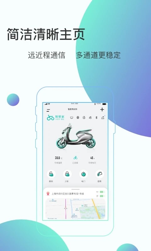 骑管家最新版，智能骑行伙伴，时代背景下的首选之选