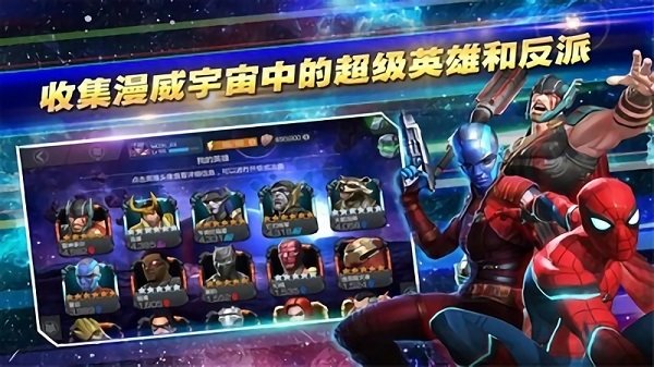漫威最新游戏，璀璨星辰时代启航