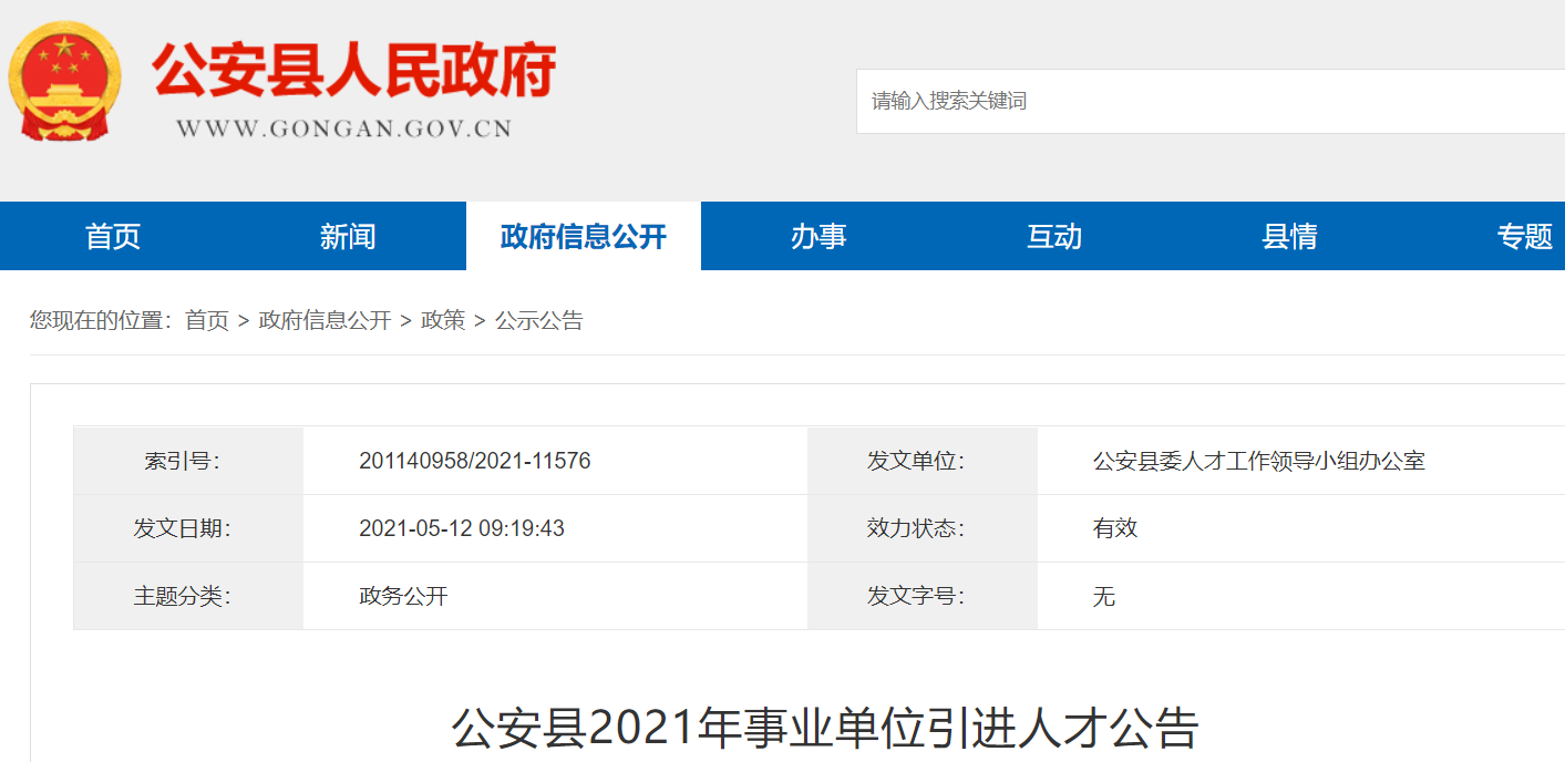 销售消防器材 第227页