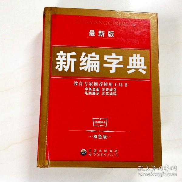 最新字典版，自然美景之旅，探索内心的宁静与平和