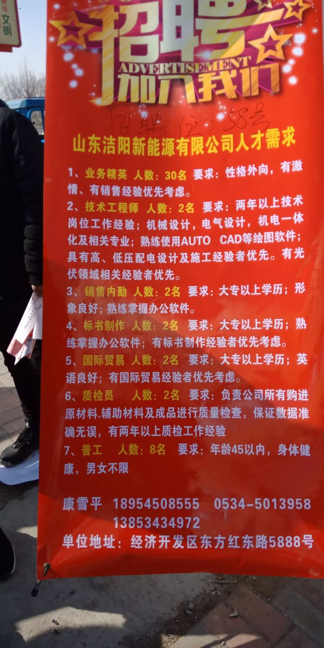 销售消防器材 第222页