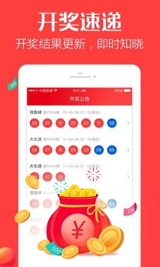 123699港澳彩开奖结果查询,详情执行数据安援_效率版19.733