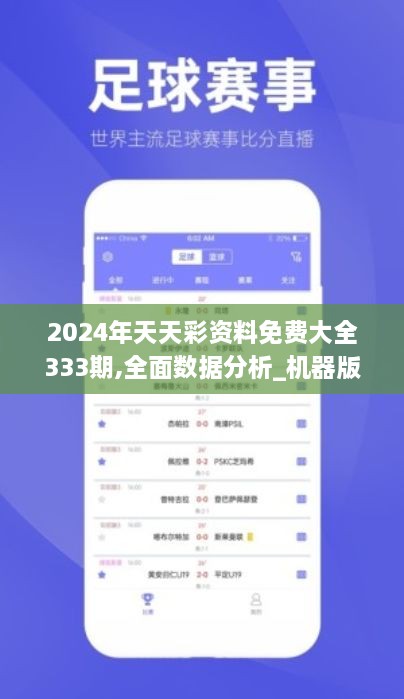 2024年天天彩免费资料,实际调研解析_父母版15.716