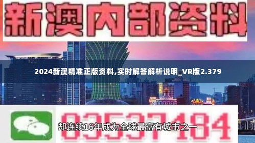2024新澳今晚资料免费,详细数据解读_多元文化版39.444