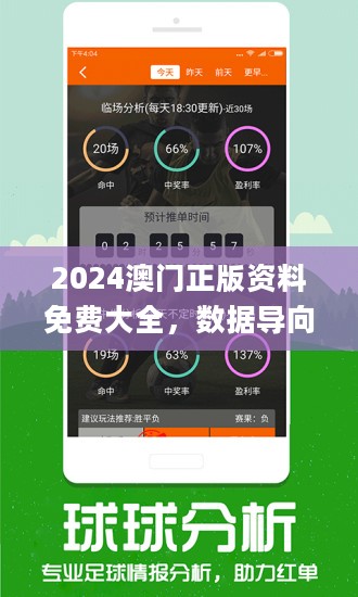 2024新澳天天开奖资料,数据驱动方案_感知版8.641