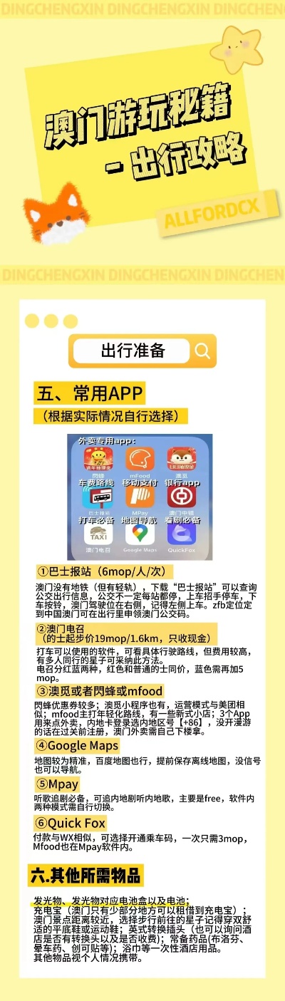 2024最新澳门免费资料,快速实施解答研究_月光版11.626
