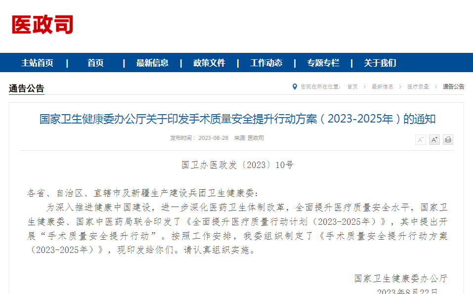 2024雷锋心水网论坛,安全性方案执行_原型版20.938