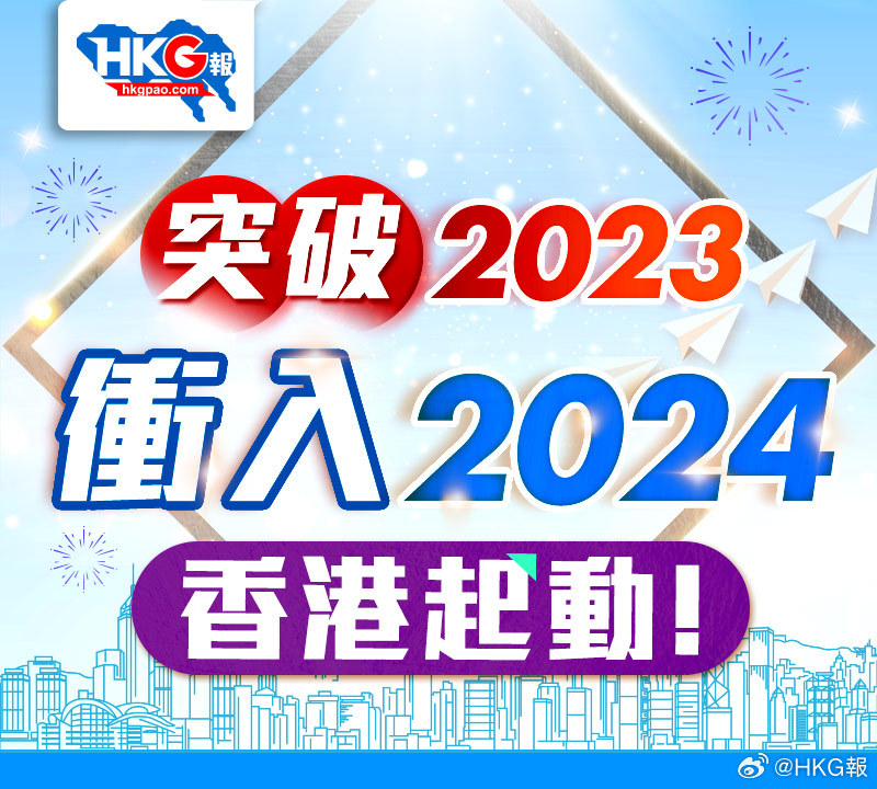 2024香港免费精准资料,实证分析细明数据_触感版39.396