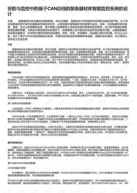 金属制品 第219页