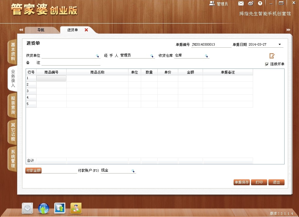 7777788888精准管家婆更新内容,数据科学解析说明_移动版96.528
