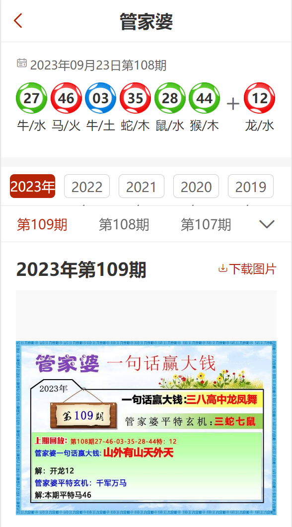 77778888精准管家婆免费,担保计划执行法策略_儿童版48.160