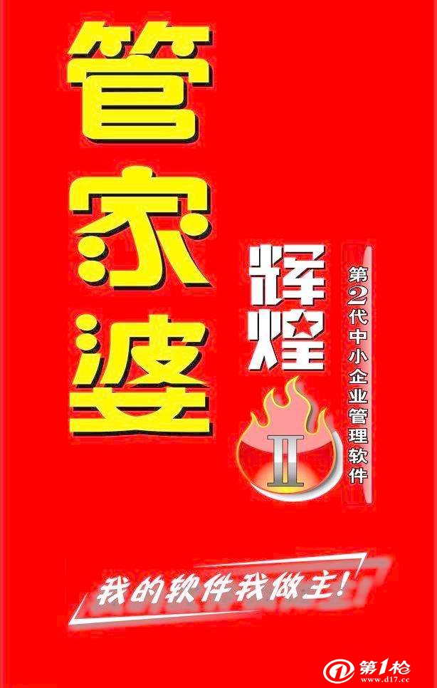 8383848484管家婆中特,解答配置方案_升级版16.792