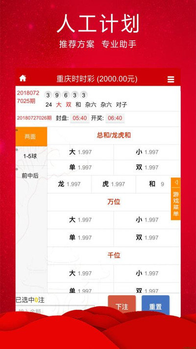 一肖一码100%-中,投资利润率_携带版9.965
