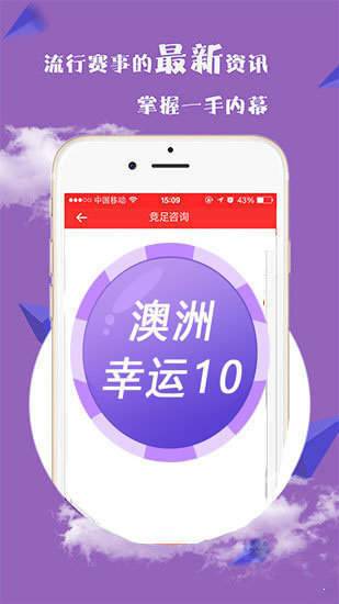 新澳2024今晚开奖资料四不像,推动策略优化_改进版6.987