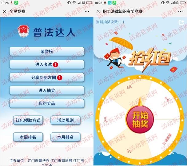 新澳天天开奖资料免费提供,司法考试全面解答_家居版38.242