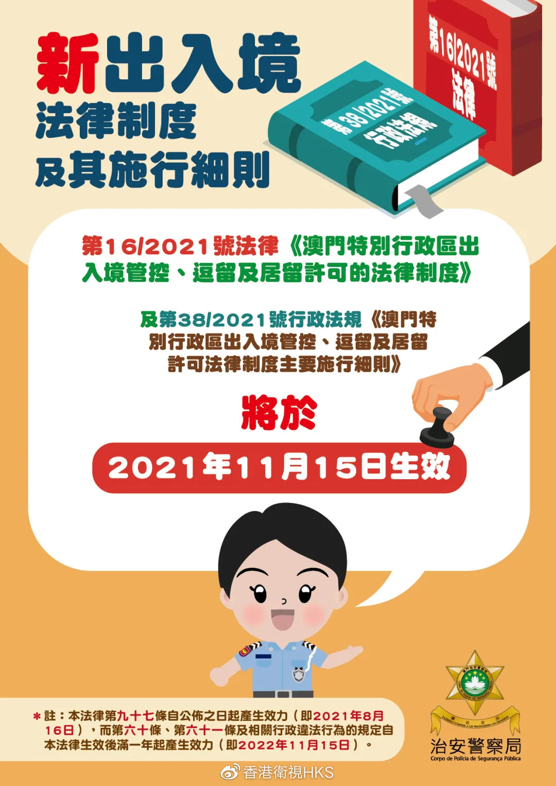 新澳门中特期期精准,安全设计解析说明法_透明版24.559