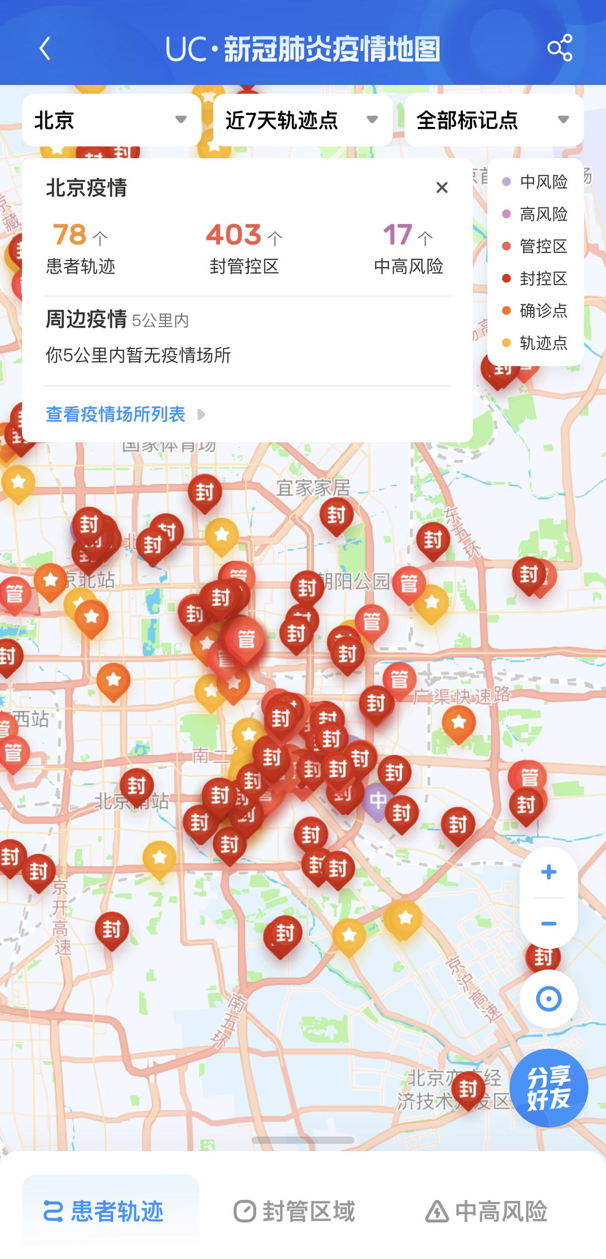 新澳门六开彩开奖结果2024年,高效执行方案_旅行助手版14.810