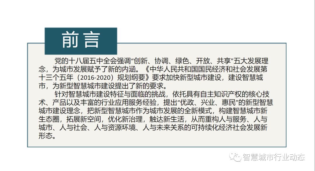 销售消防器材 第204页