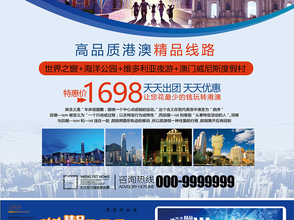 澳门正版免费全年资料大全旅游团,完善实施计划_机器版88.688