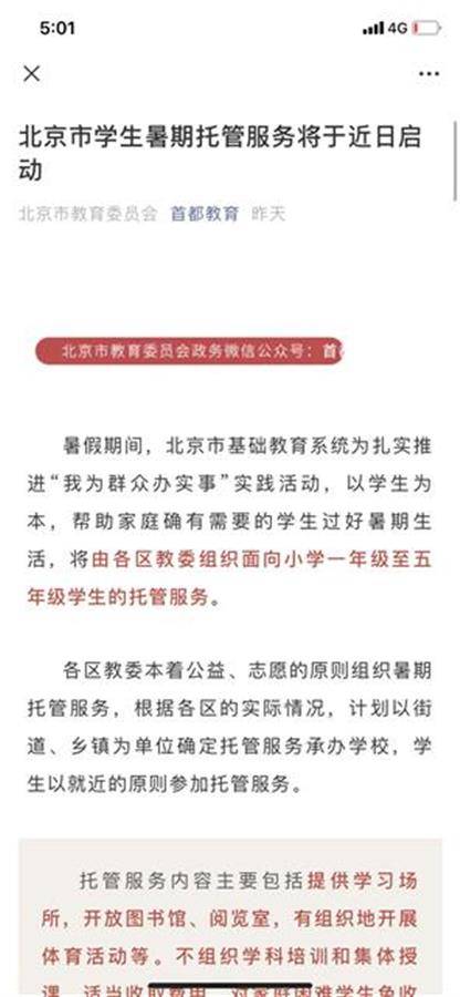 澳门资料大全,正版资料查询,专家意见法案_高清晰度版1.101