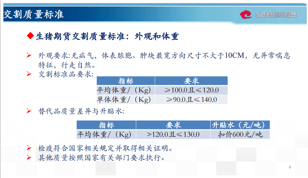 118图库免费资料大全,统计信息解析说明_用心版12.134