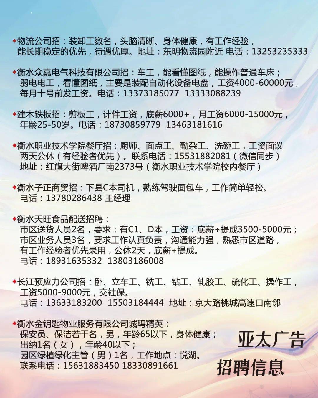 鄄城信息港最新职位招聘，时代的脉搏与地方繁荣的交汇点