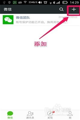 最新微信资讯,最新微信资讯，微信发展的双刃剑效应及应对之策