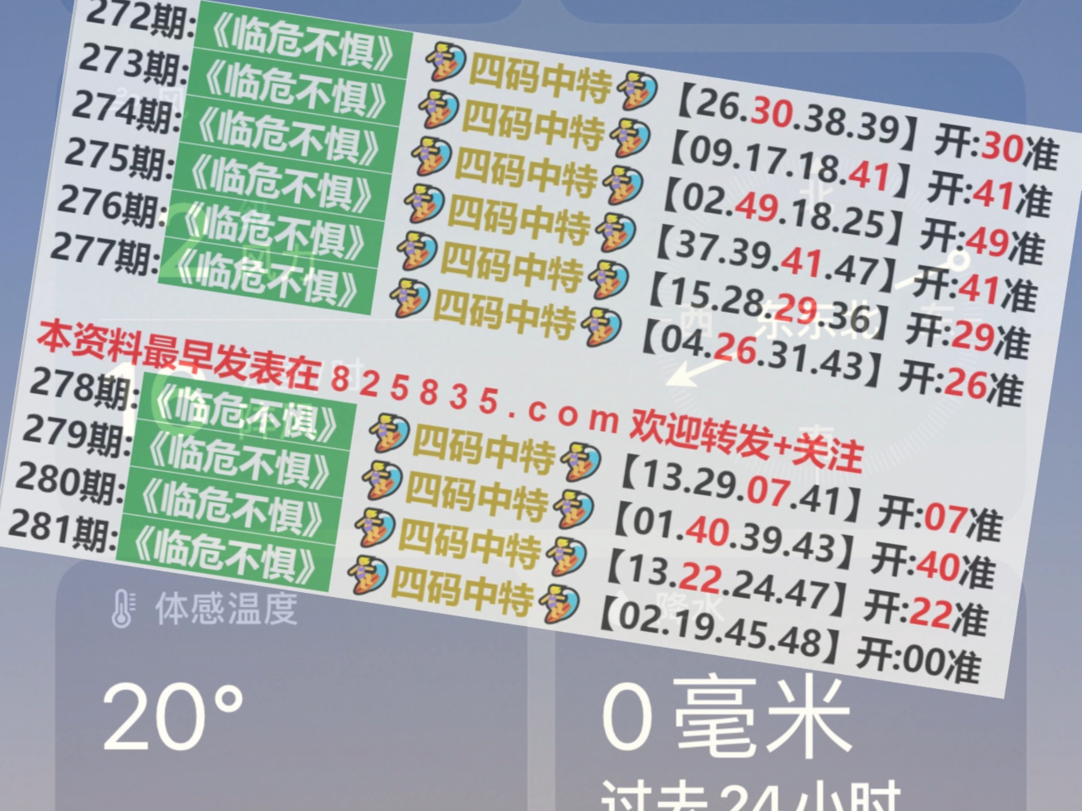 2024年澳门开奖结果,最新数据挖解释明_车载版8.919