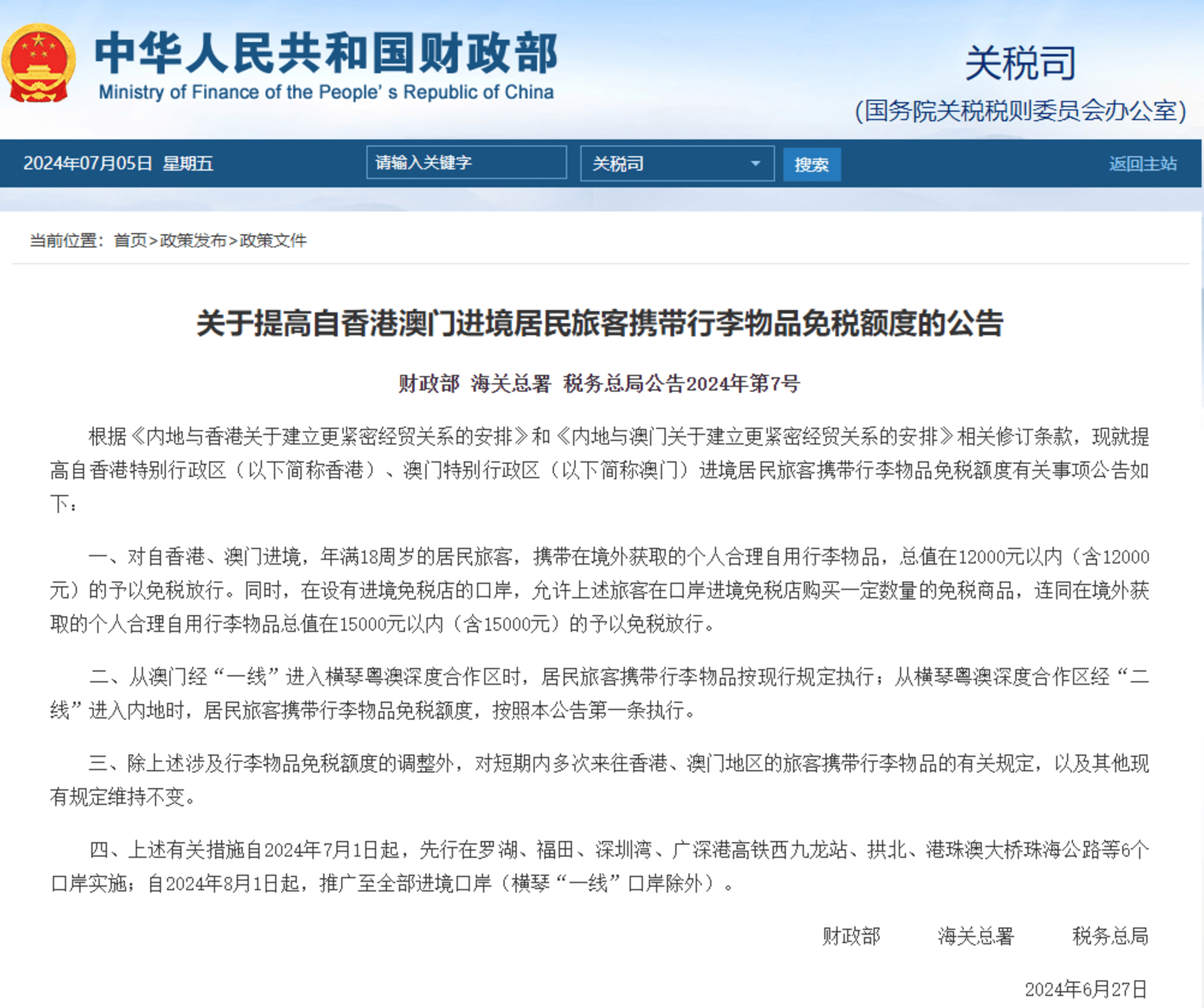 2024澳门天天六开彩免费香港,持续性实施方案_闪电版47.620