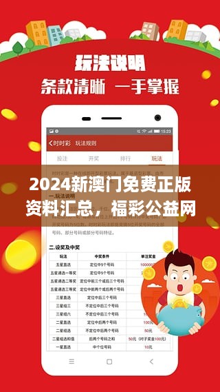 2024澳门最精准正版免费大全,数据导向程序解析_DIY工具版2.204
