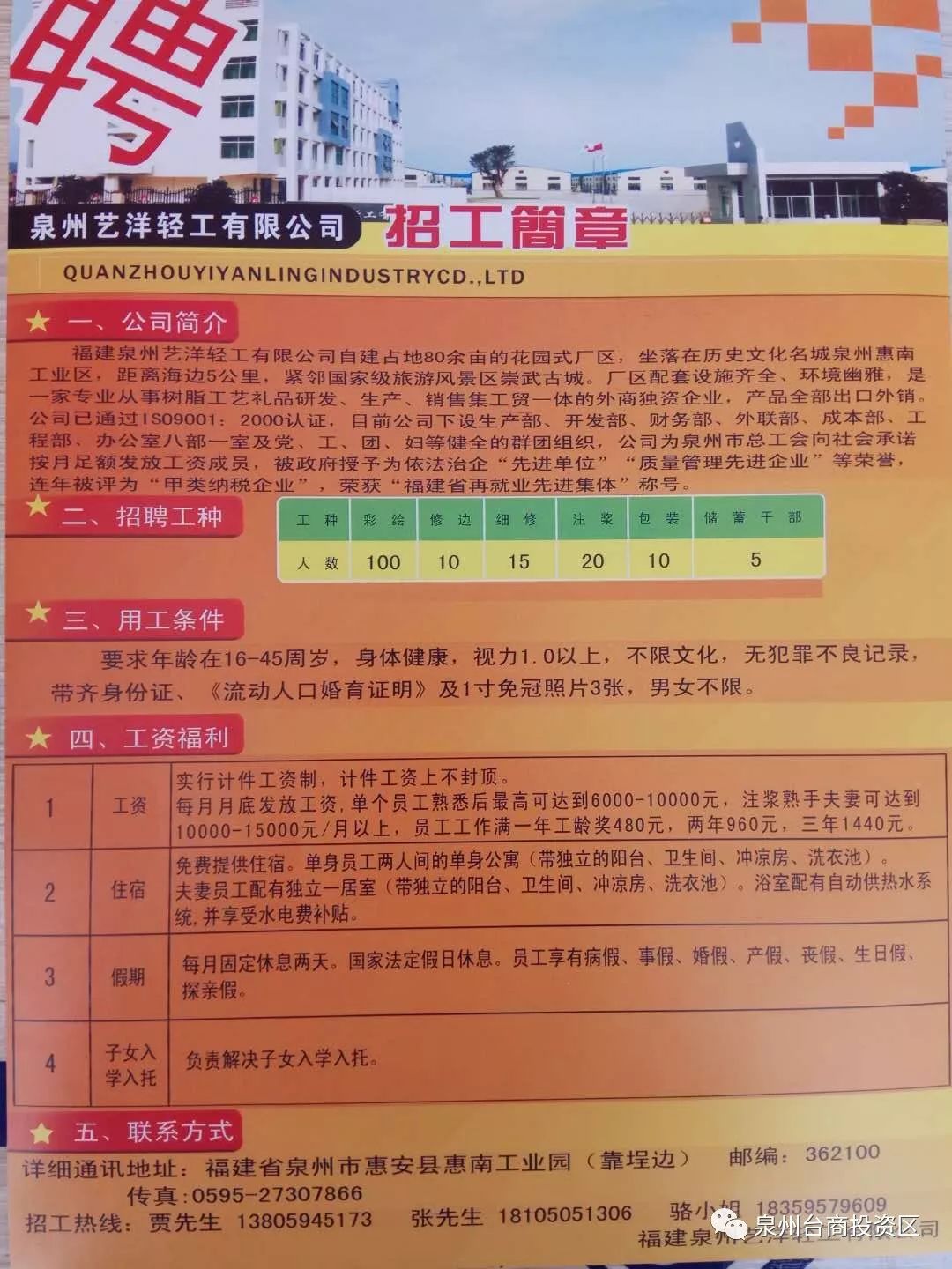 揭西最新职位招聘,揭西最新职位招聘，变化带来自信，学习铸就未来