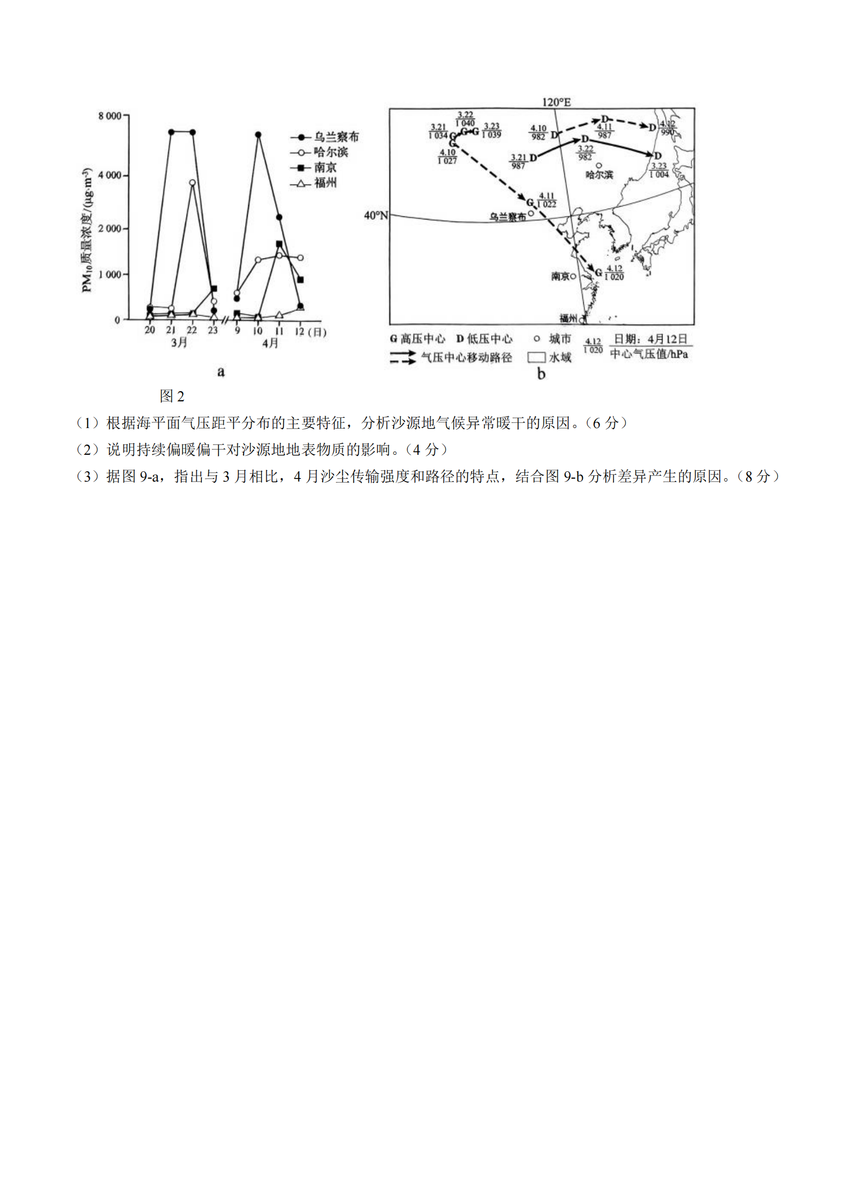新奥门资料免费资料,地理学_明亮版16.390