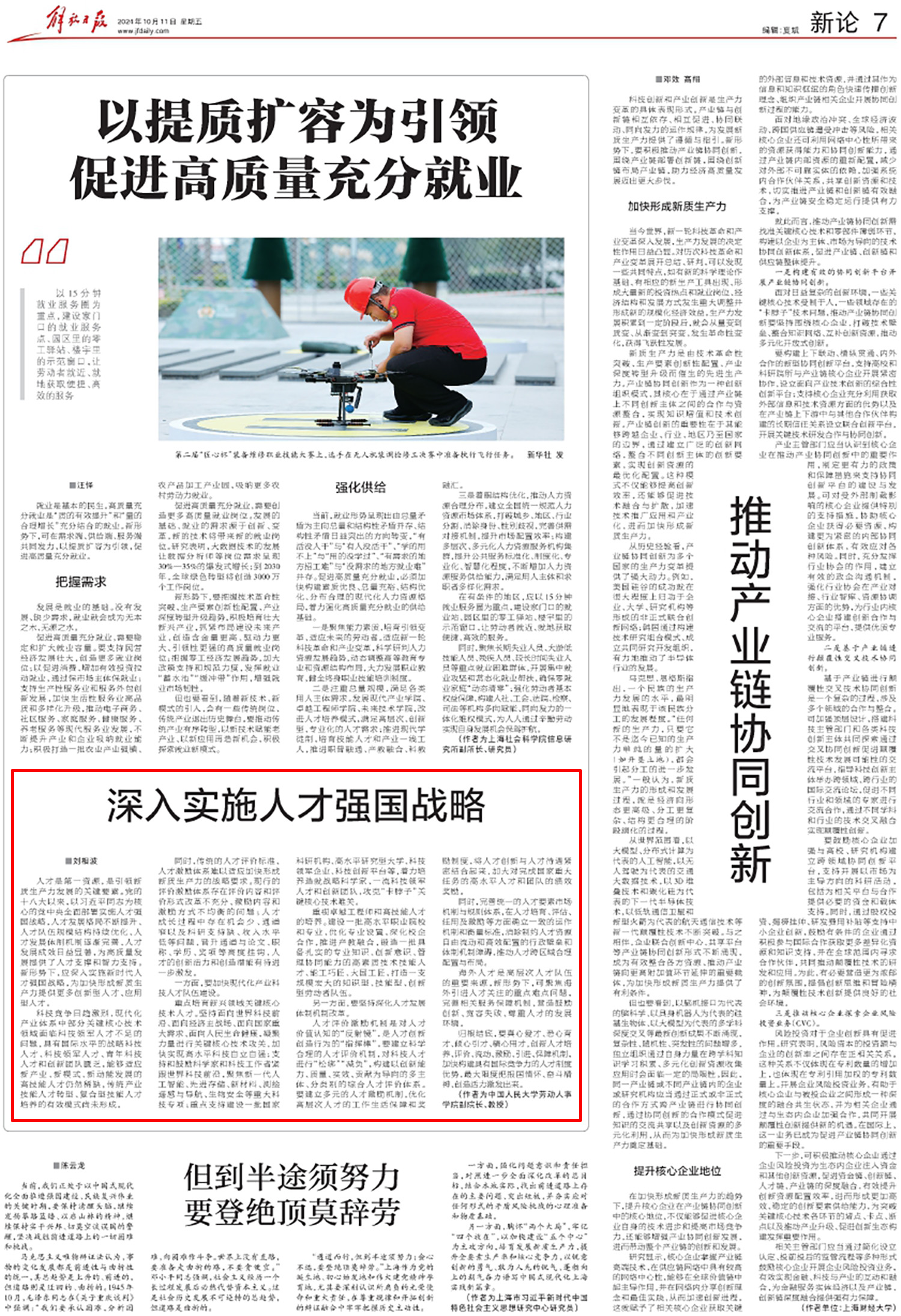 澳门王中王一肖一特一中,深入研究执行计划_声学版64.480