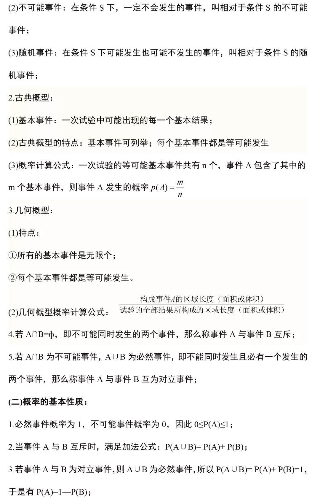 销售消防器材 第166页