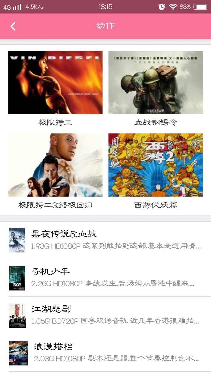 科技引领生活，高清BD电影下载触手可及