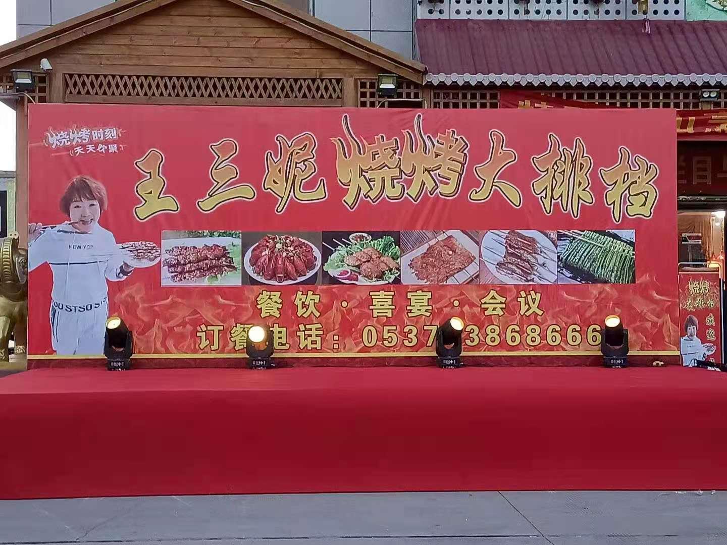 济宁王三妮的最新动态更新