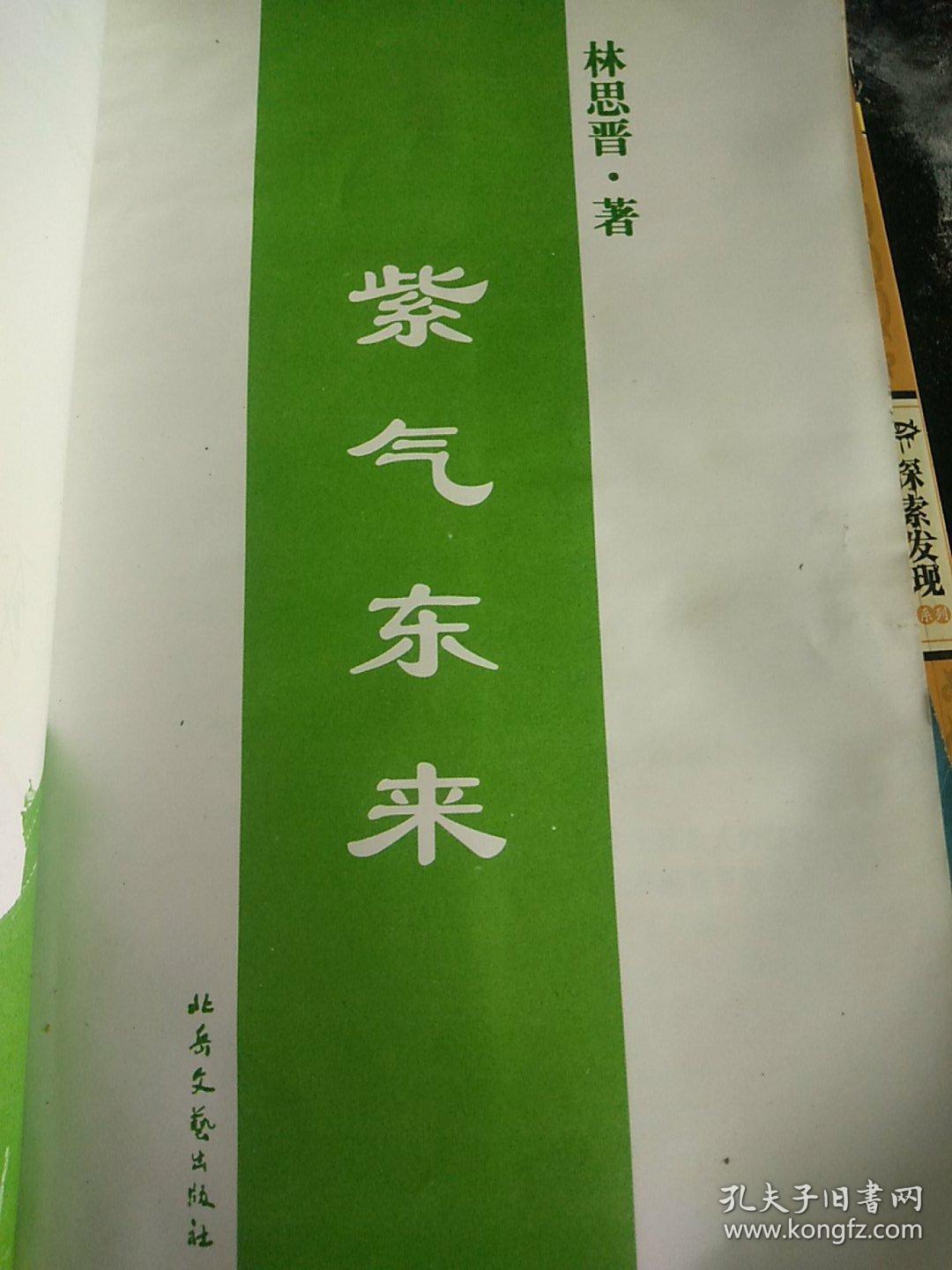 紫气东来新著小说揭秘高科技产品的时代之光