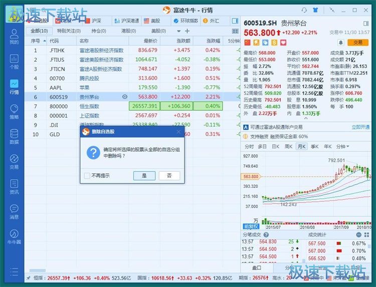 港股行情软件下载，数字冒险之旅中的欢笑与亲情体验